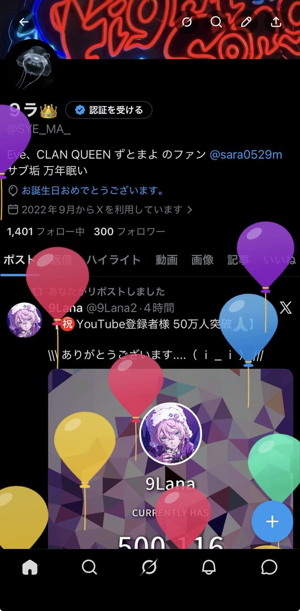 ９ラ👑 tweet media