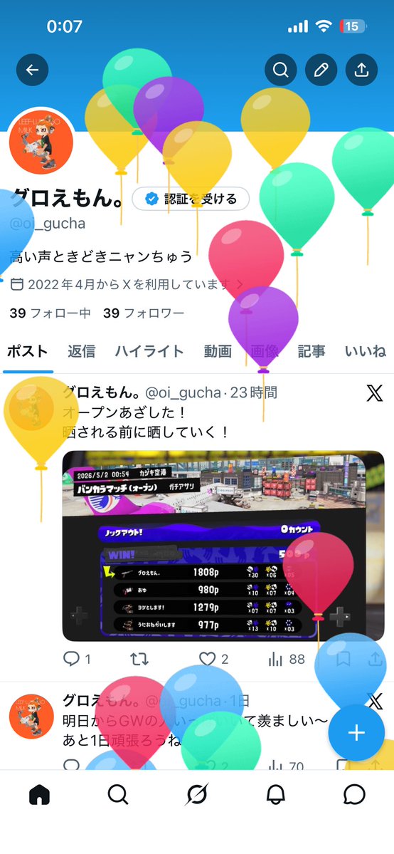 グロえもん。 tweet media