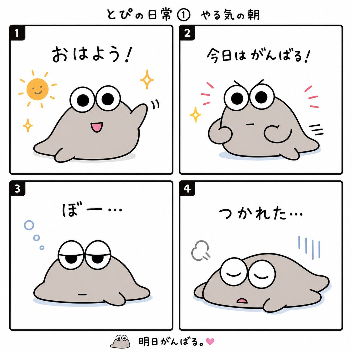 いけさんのトビハゼ (@mudskipper_ike) / Posts / X