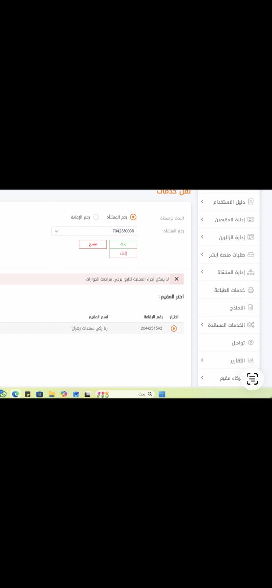 fuad alsharabi tweet media