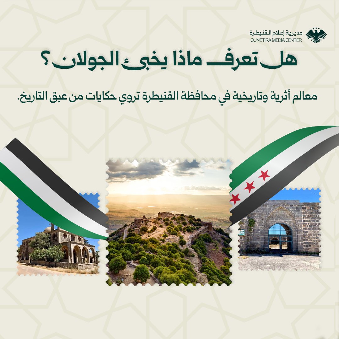 مديرية إعلام القنيطرة tweet media