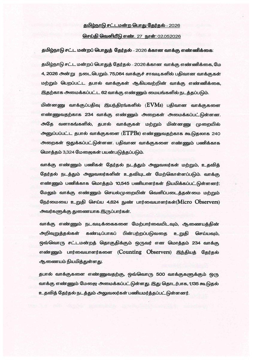 Chief Electoral Officer Tamil Nadu tweet media