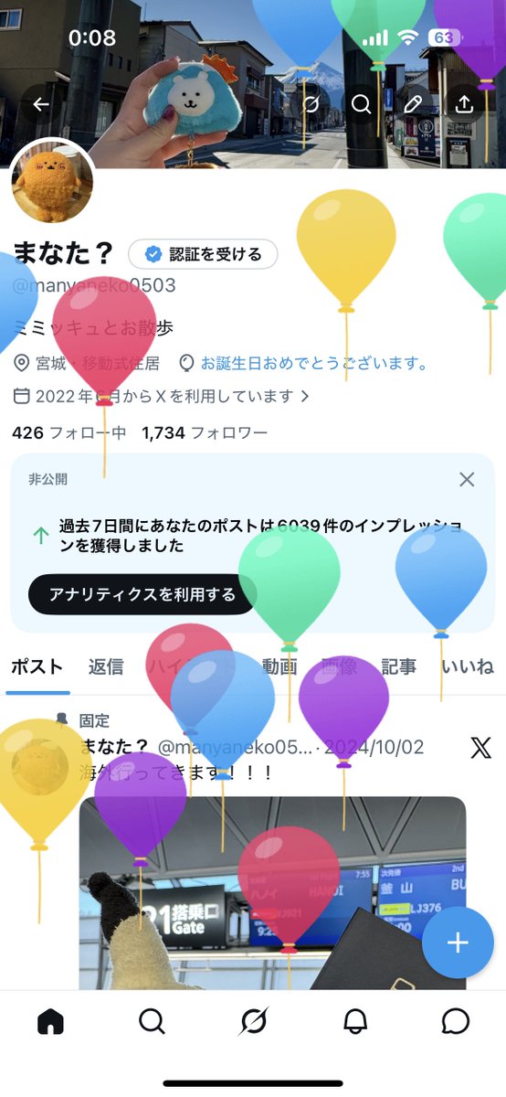 まなた? tweet media
