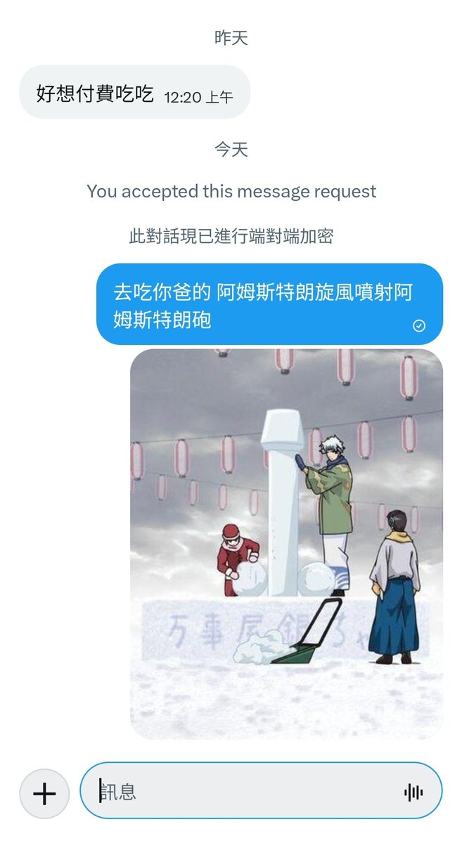 恩 tweet media