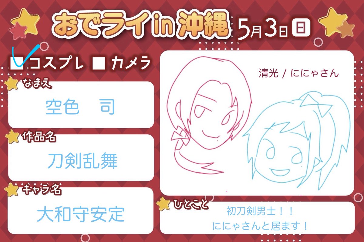 空色司 tweet media