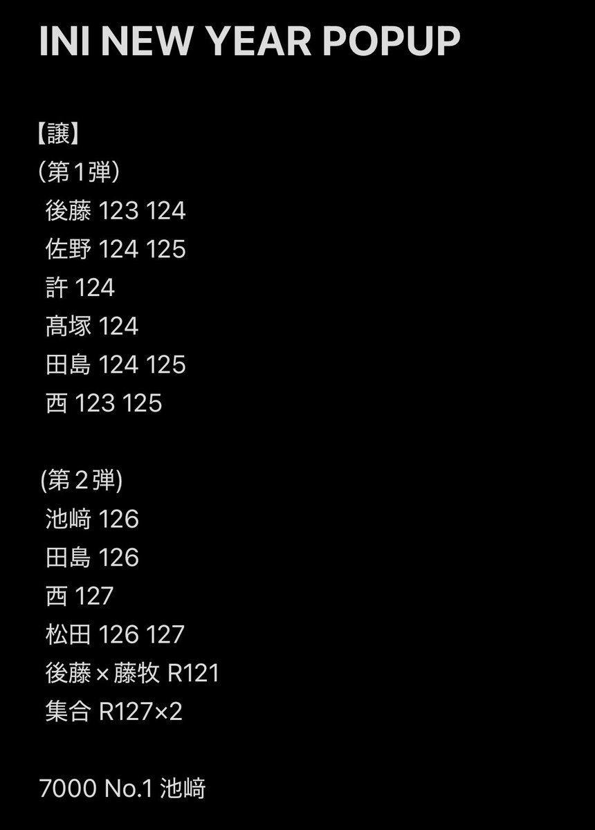 coco_11_coco's tweet photo. INI ラントレ 交換

【譲】画像①②
池﨑 尾崎 木村 後藤 佐野 許 髙塚 田島 西 藤牧 松田

【求】画像③
尾崎 125 127＞その他

※異種交換可能です！
郵送or KCON(8日)手渡し(会場到着夕方頃となります。)
基本なんでも検討します🙂‍↕️

お気軽にお声掛けください！🍀.*
 #INI交換 https://t.co/UqMRHvrifG