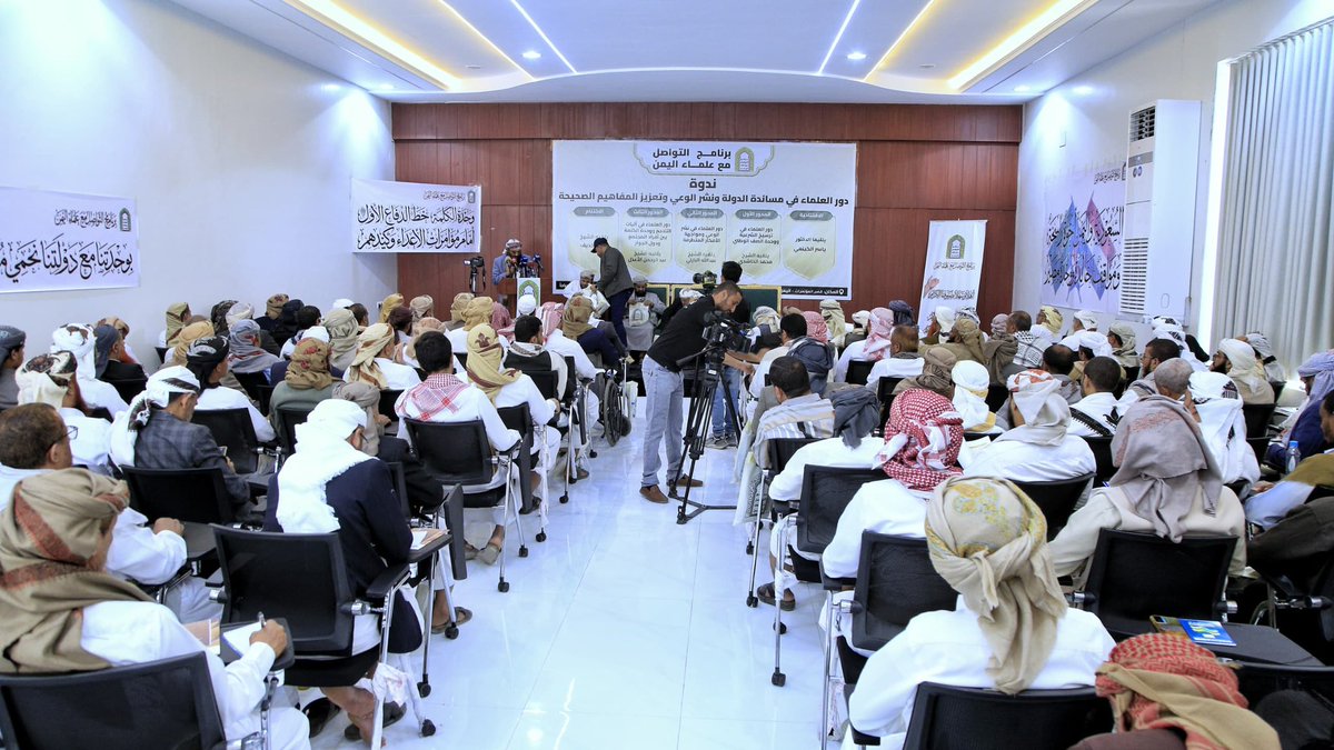 برنامج التواصل مع علماء اليمن tweet media