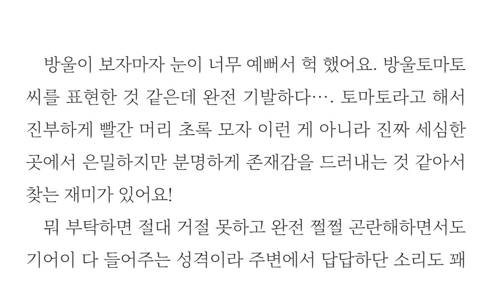방울이첫인상 ㄹㅇ이거엿음나도
ㅈㅉ포인트를잘짚어쥬심 ...