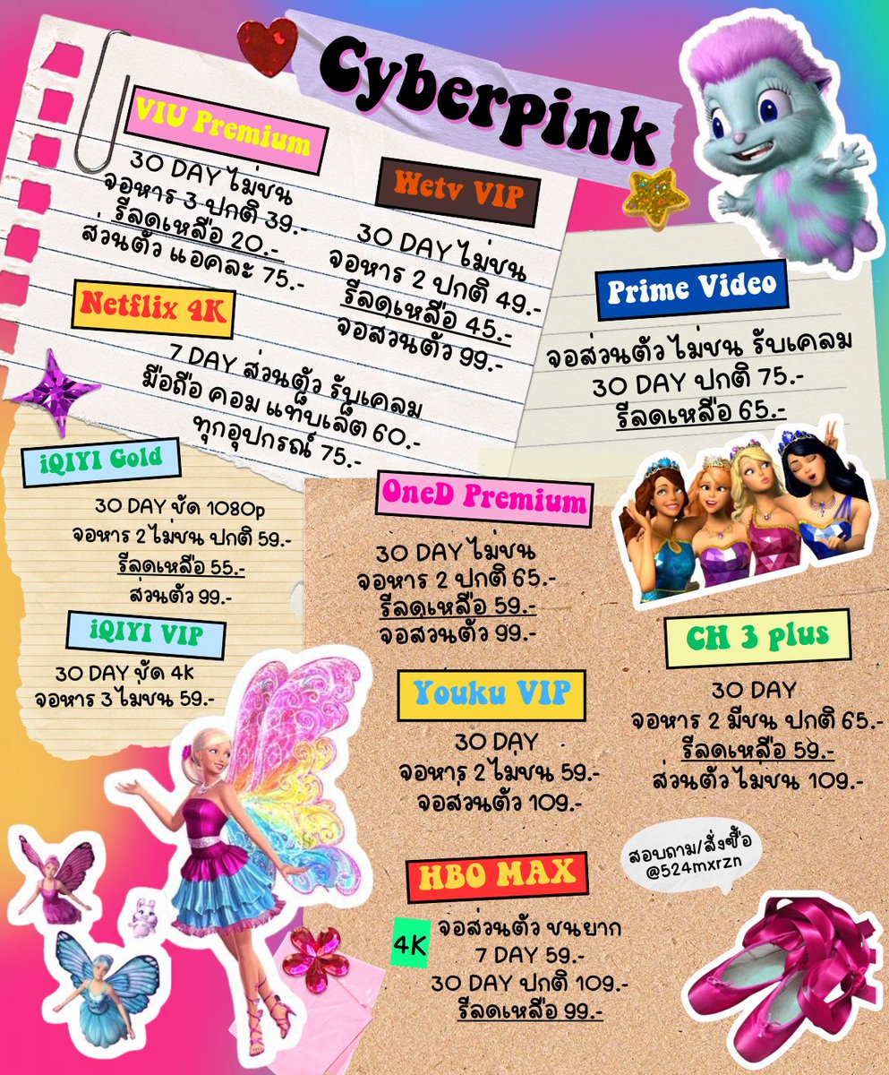 CyberPink สำรองหารแอพ 💗🗯️ tweet media