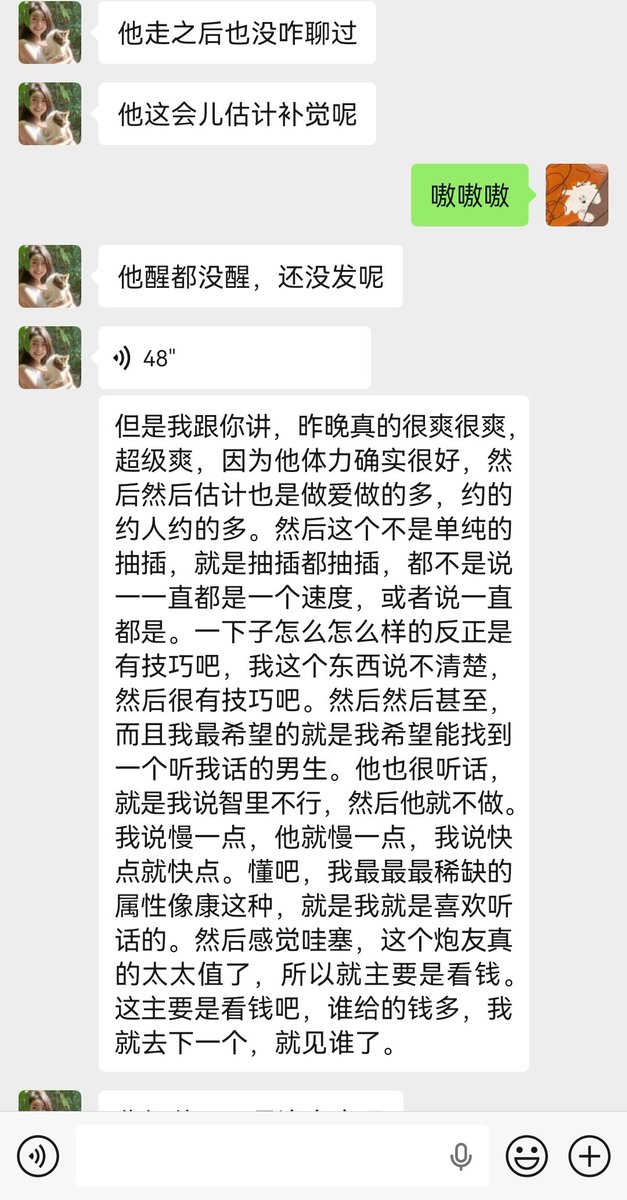 chn2639637868's tweet photo. 昨天女友约的反馈，还有沈阳的单男吗 https://t.co/2VPXiDA9Mg