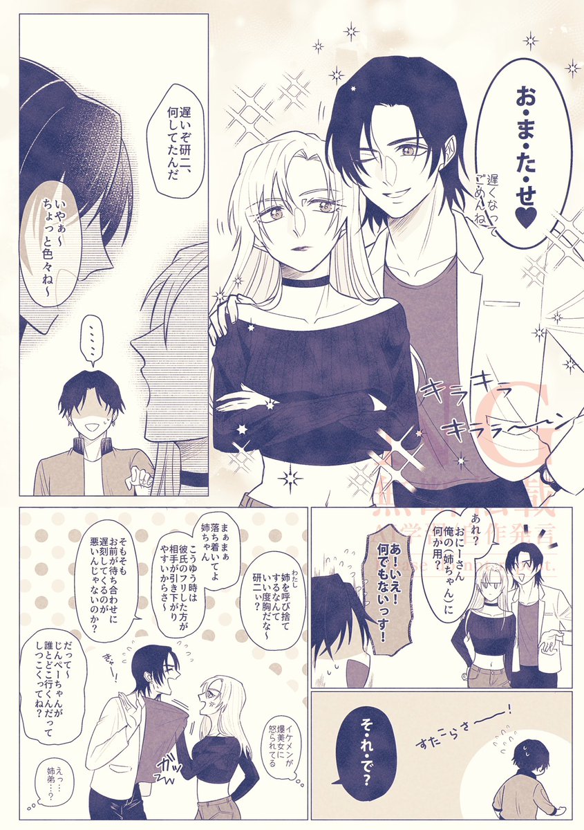 奈々男 tweet media