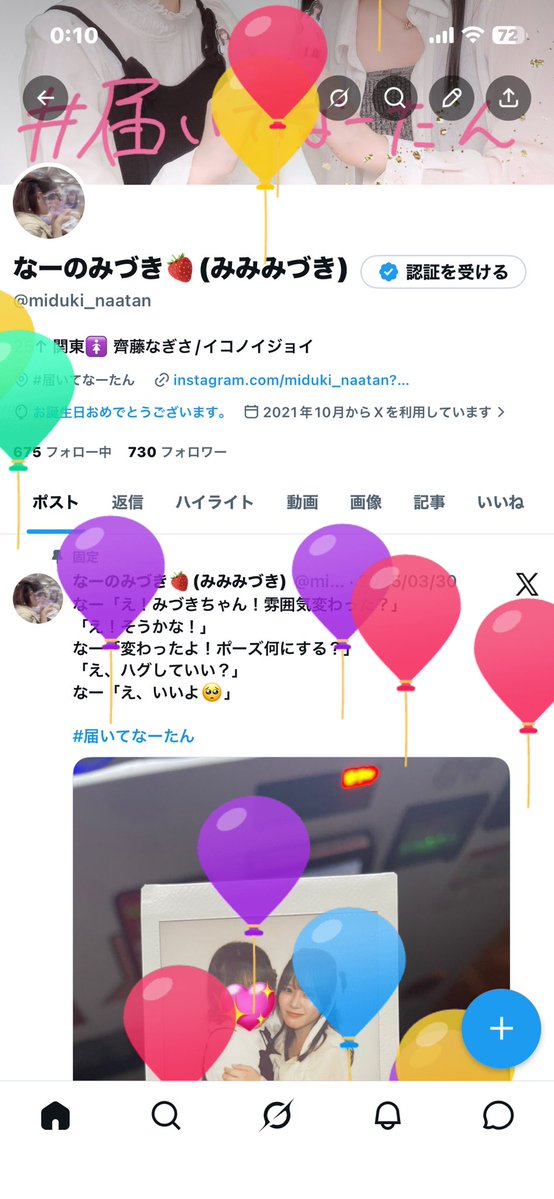 なーのみづき🍓(みみみづき) tweet media