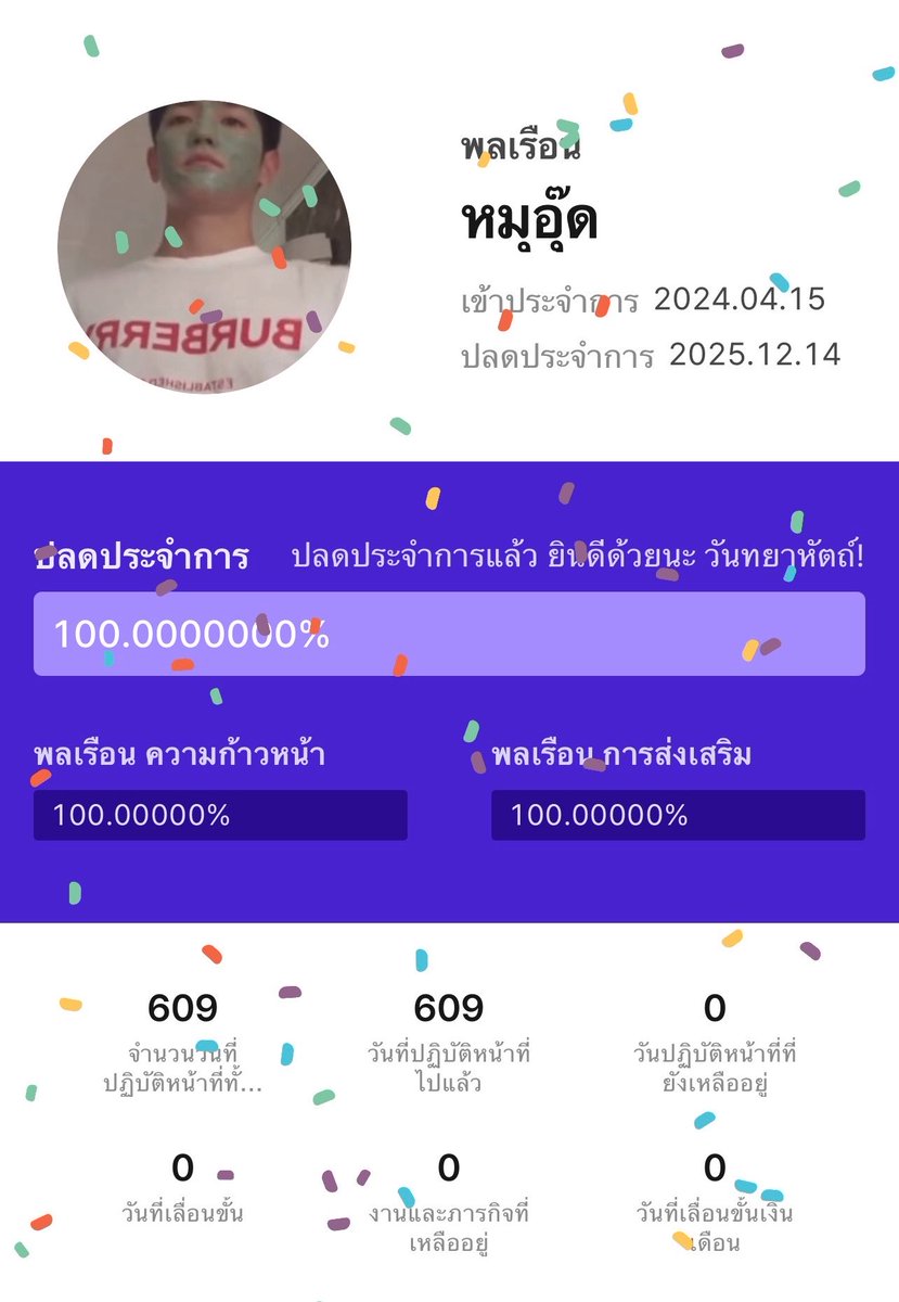 ตี้ tweet media