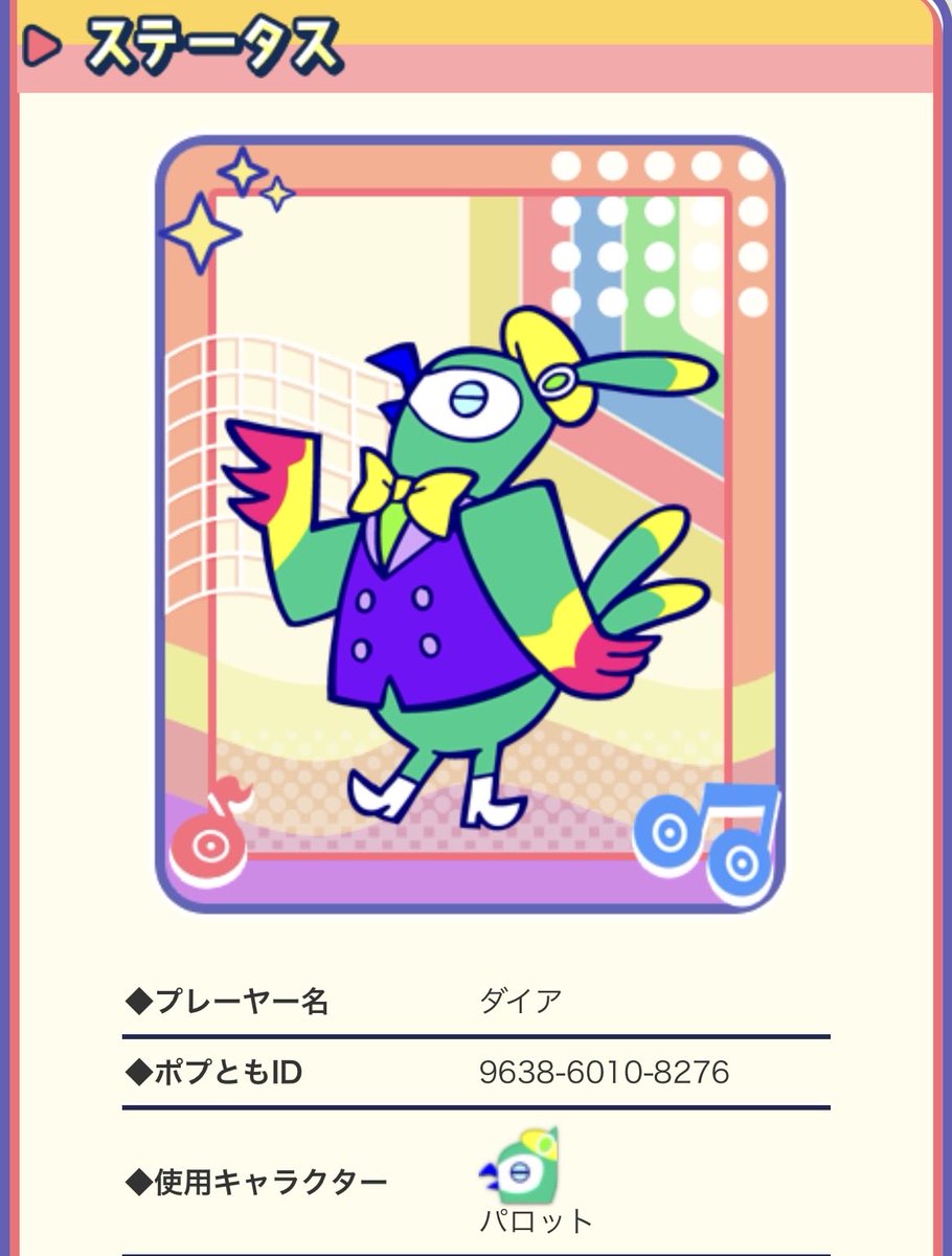 ダイア tweet media