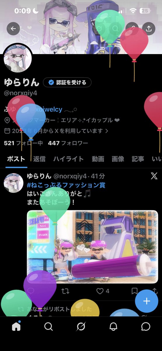 ゆらりん tweet media