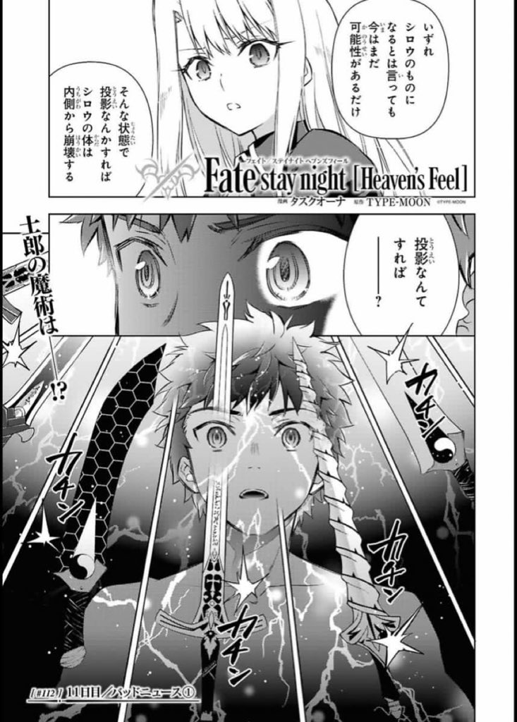 valor_phoenix's tweet image. So not only was it shown in the VN, now the manga, add to archer saying he can in the VN and doing so in a manga and you’ll STILL see some argue they can’t project Excalibur 😒 #emiyashirou #Fateseries #FateStayNight #FateHollowAtaraxia #Typemoon #Tsukihime #Fgo #FateGrandOrder