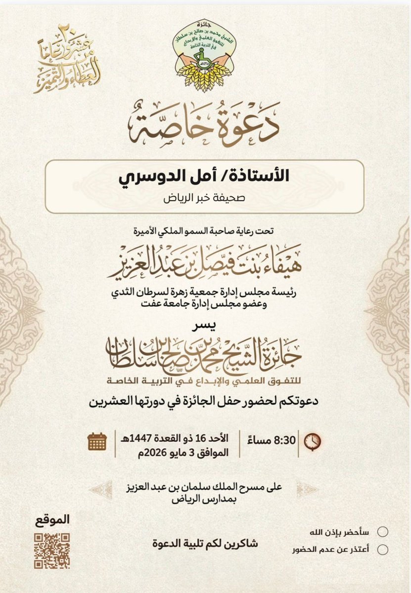 أمل الدوسري tweet media
