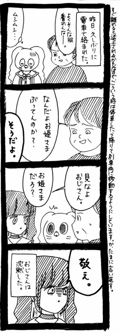 敬え 