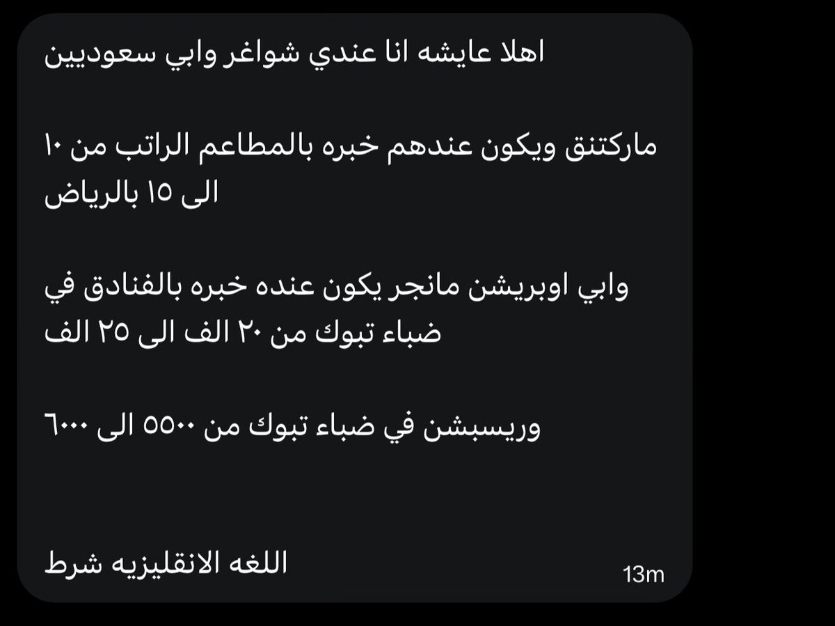 Aisha 🇸🇦| HR tweet media