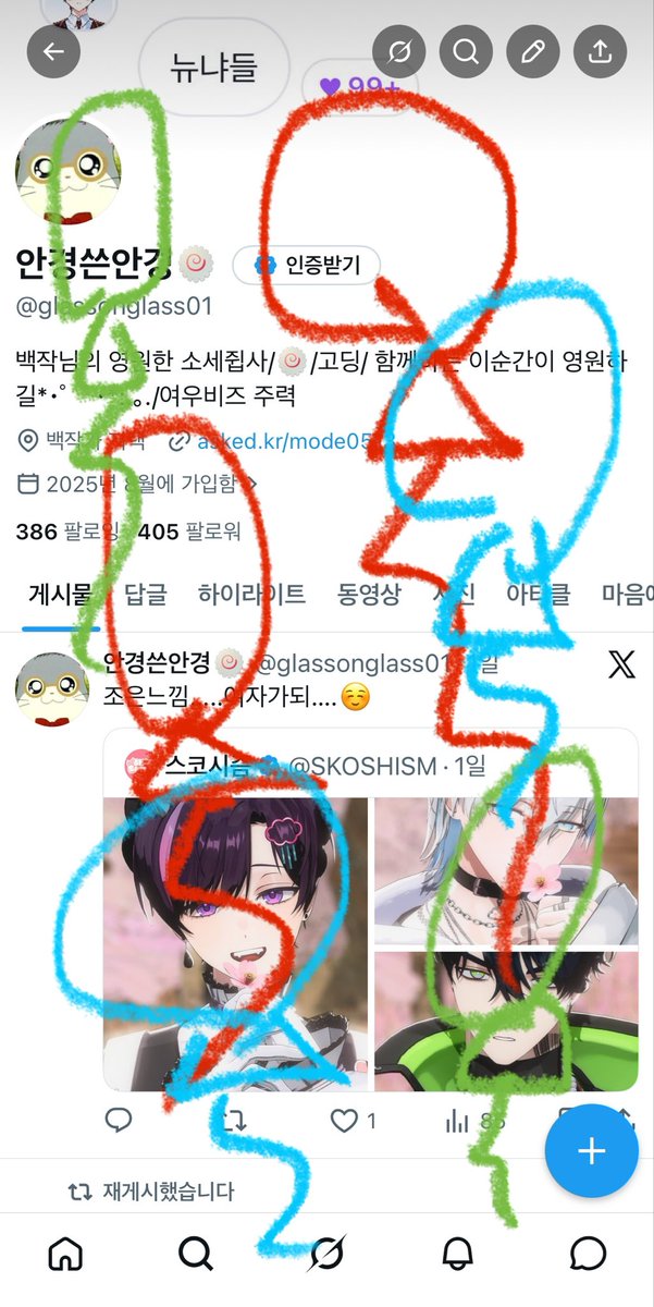 안경쓴안경🍥 tweet media