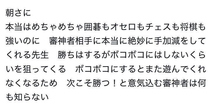 生き恥 tweet media
