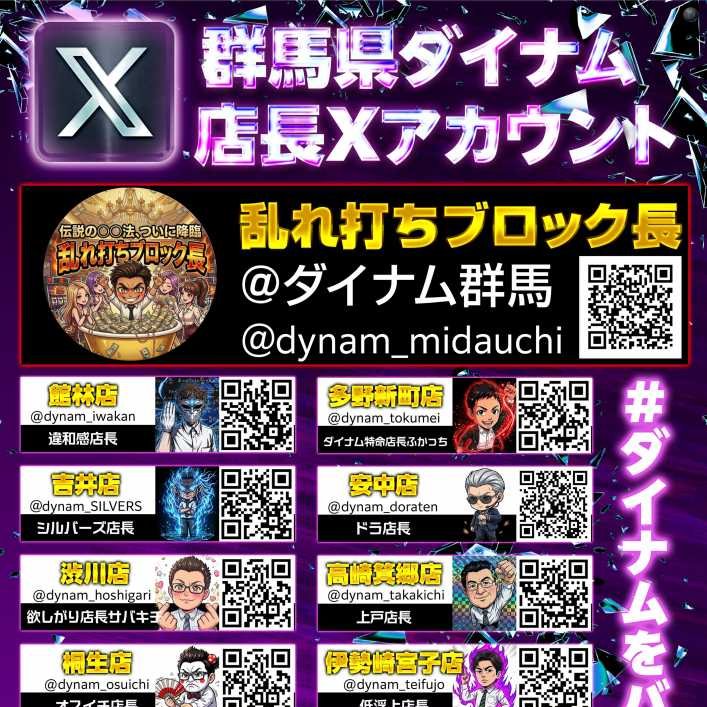 乱れ打ちブロック長@ダイナム群馬 tweet media