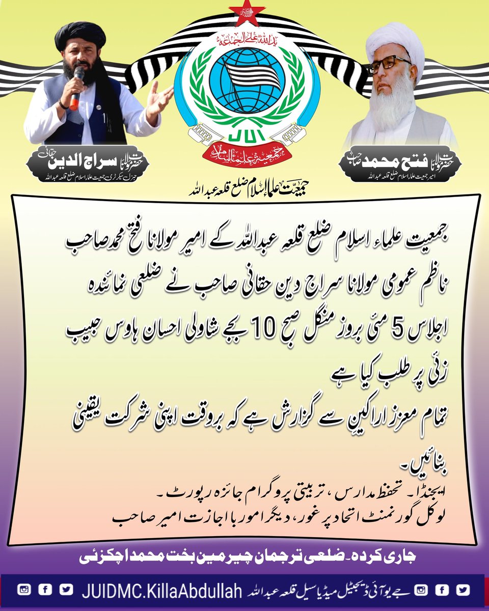 JUIDMC_KILLAABDULLAH tweet media