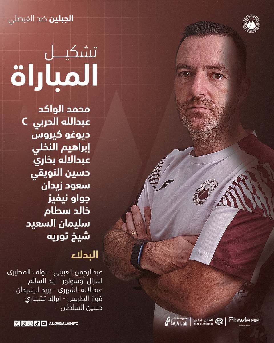 نادي الجبلين السعودي tweet media