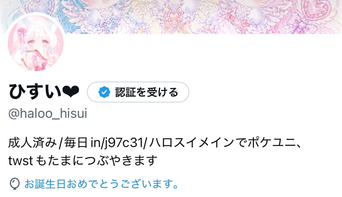 ひすい❤︎ tweet media