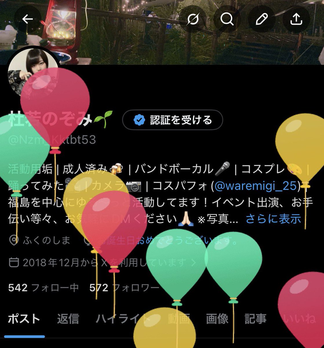杜若のぞみ🌱 tweet media