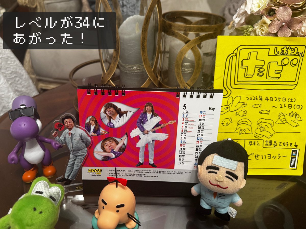 dosei53yoshi's tweet image. 風船🎈はあがらなかったけど、また1つレベルがあがりました🎂🎈🎊今年も素晴らしい1年にしていくよ！

今後ともよろしくお願いしますm(_ _)m

#誕生日 #Birthday