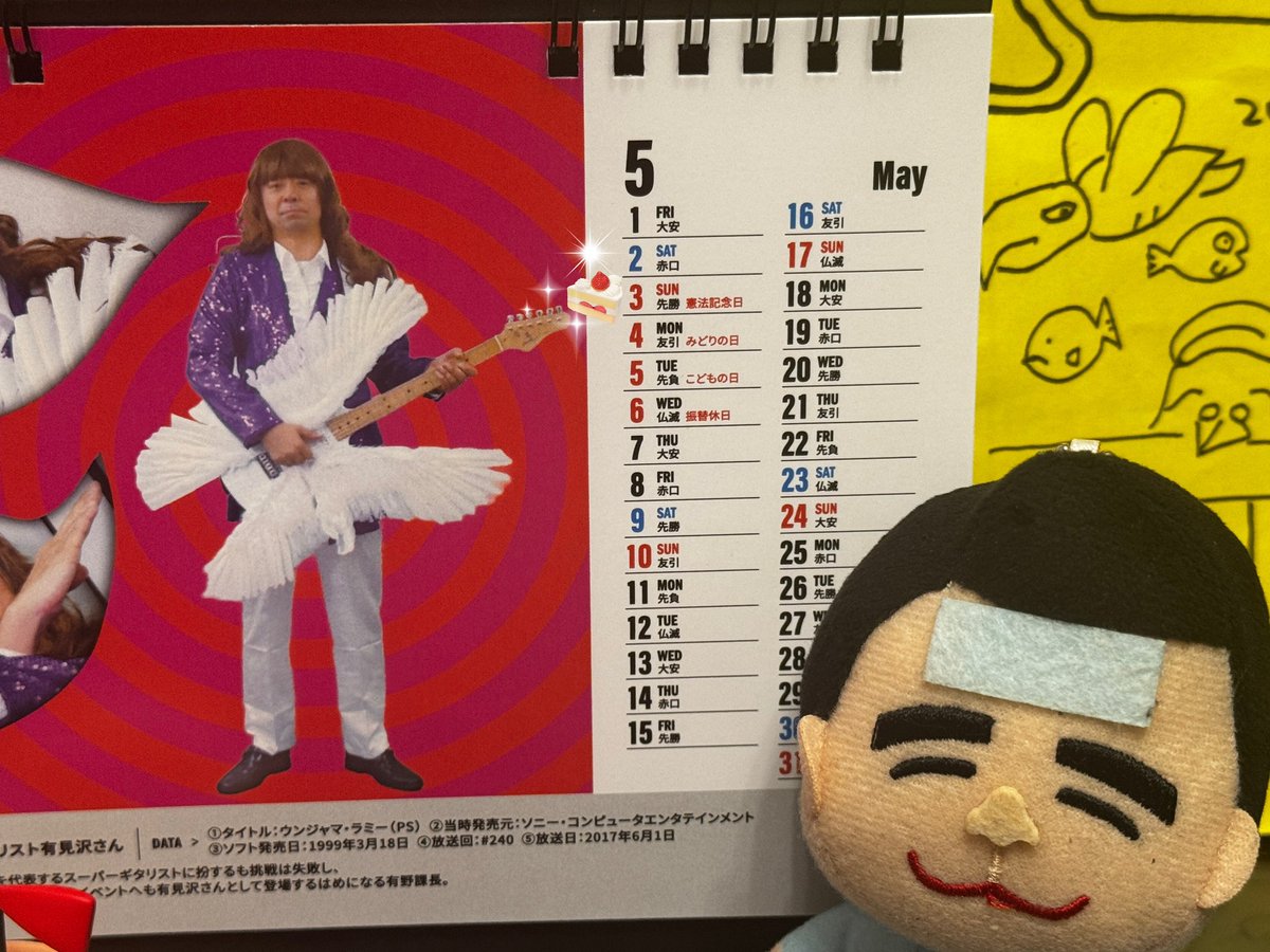 dosei53yoshi's tweet image. 風船🎈はあがらなかったけど、また1つレベルがあがりました🎂🎈🎊今年も素晴らしい1年にしていくよ！

今後ともよろしくお願いしますm(_ _)m

#誕生日 #Birthday