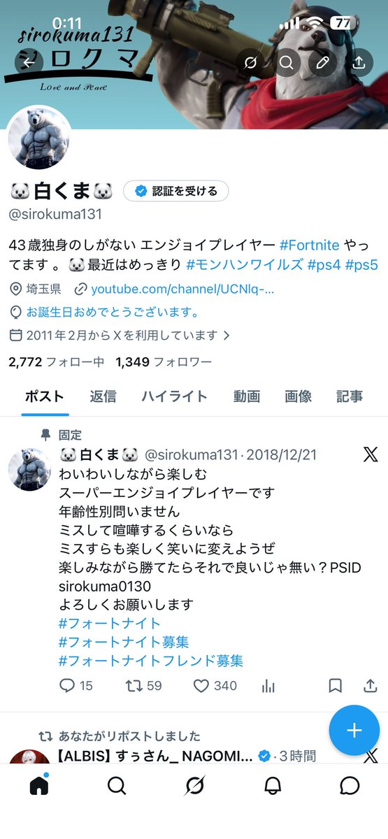 間違え探しわかるかなぁ〜w
