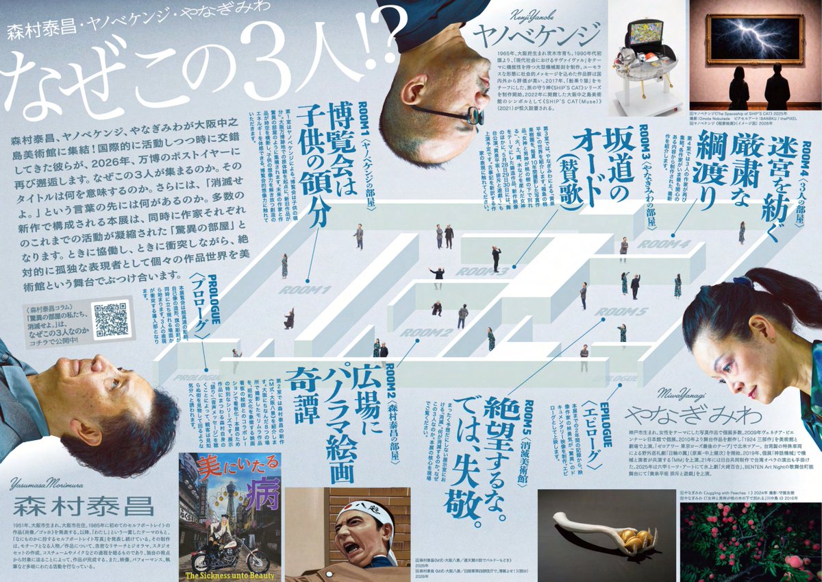 いいむろなおき tweet media