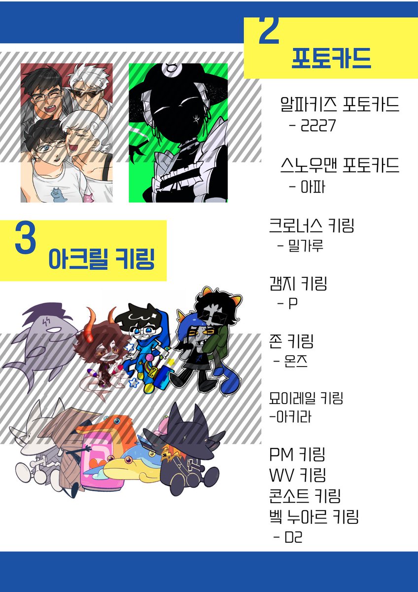 스카이아 주간일보: 홈스턱 비공식 앤솔로지 tweet media
