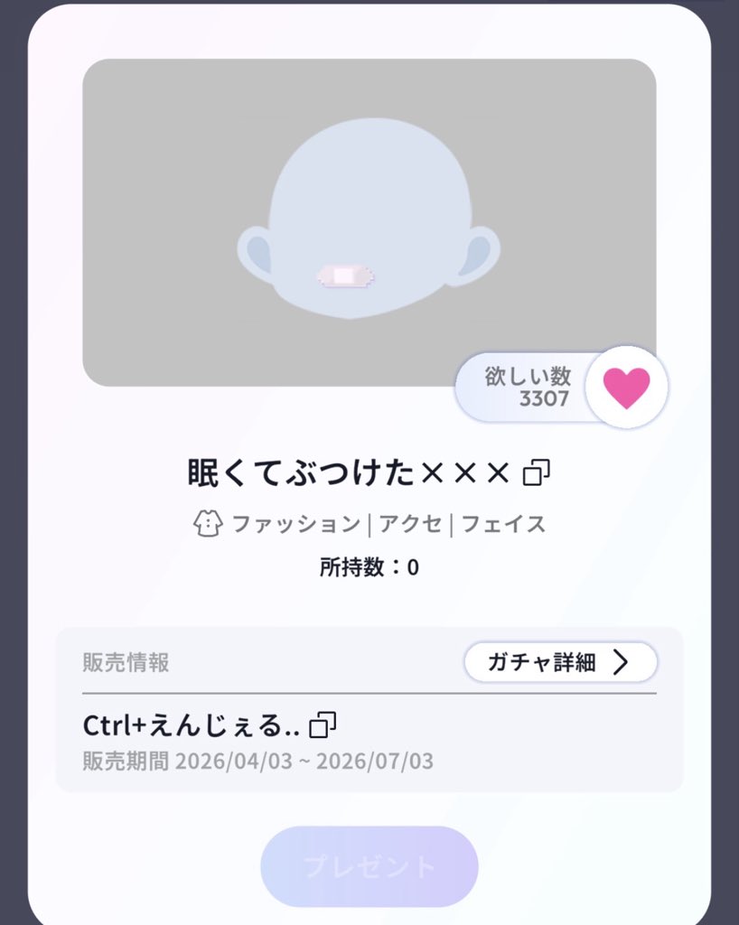 しろ tweet media