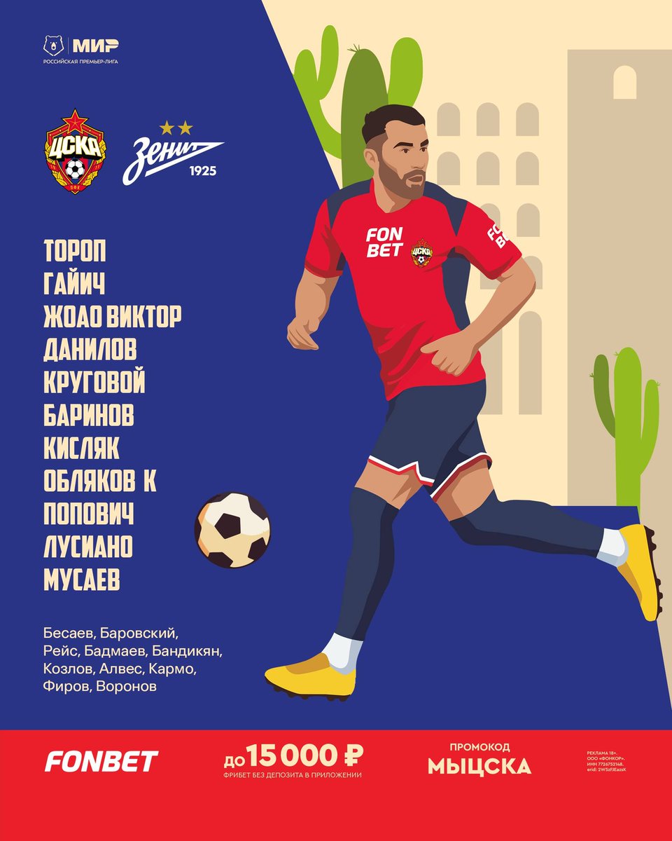 CSKA Moscow Central tweet media
