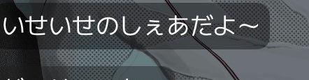 癒声《陰キャ》 tweet media