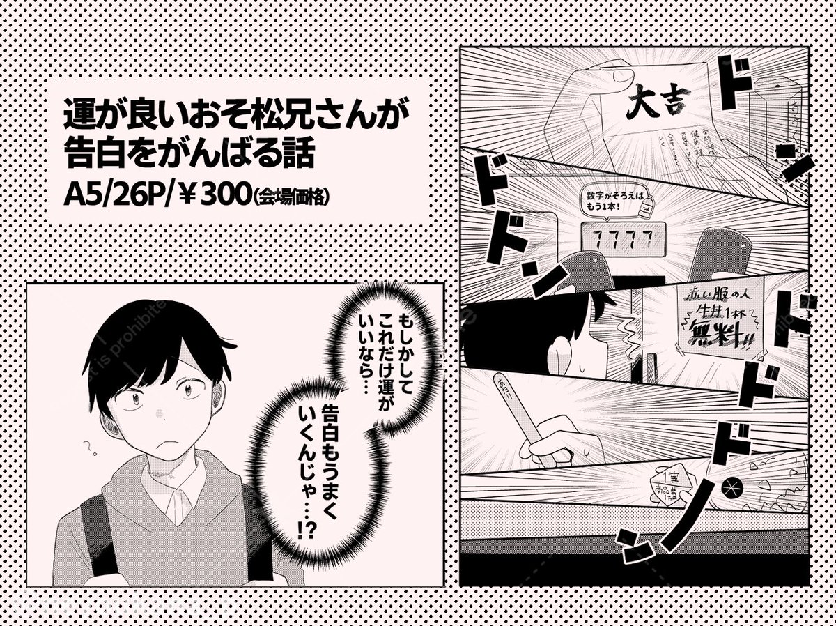 ぱつの！ｽﾊﾟｺﾐ6日た12a tweet media