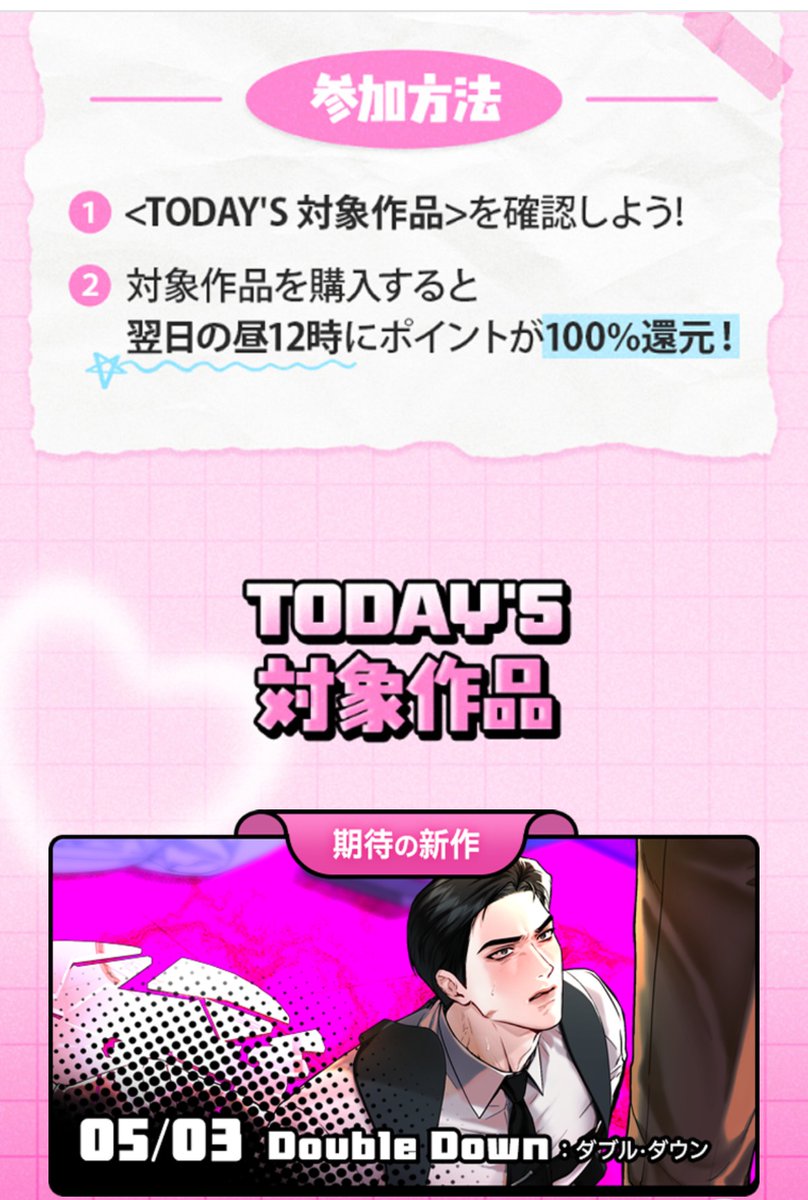 さかな様専門ページ 本日の100%還元作品✨