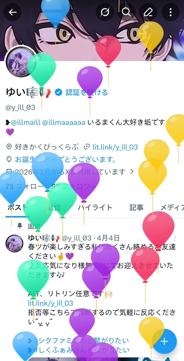 ゆい🎼📢 tweet media