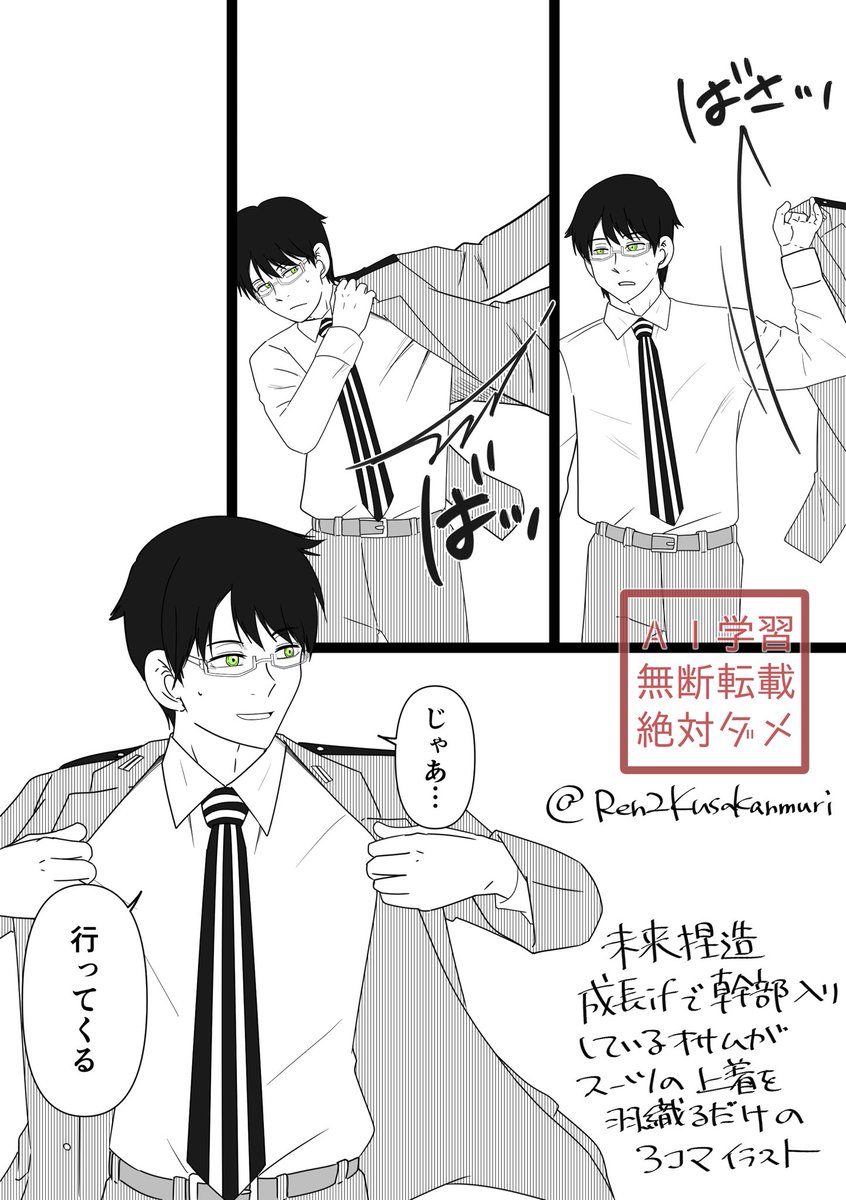 Ren2Kusakanmuri's tweet photo. ォサムがスーツの上着を羽織るだけ
⚠️未来捏造
⚠️成長if
⚠️幹部入りォサム

ゆ『え？ォサムのやつ、もうしごとに行った…のか？おれが防.衛任.務行ってる間に！？一昨日、本.部から連れて帰ってきたとこだぞ…』 https://t.co/l6tkhAOWsI