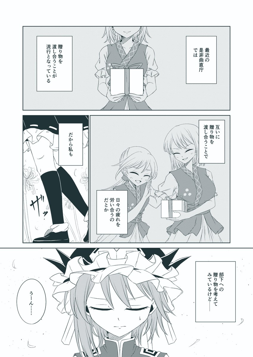 ABYSS/春例て23a tweet media
