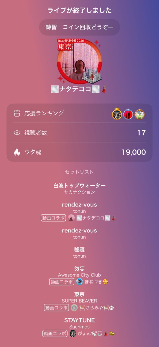 ぴょん🎧🐇 tweet media