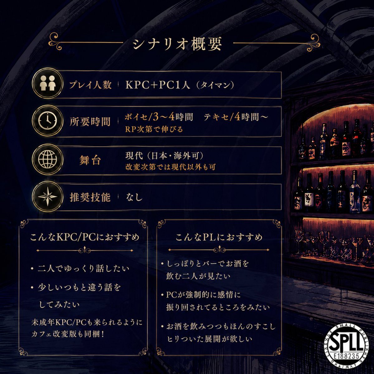 seefloorgallery's tweet photo. #月初めだし自作シナリオ宣伝する
深海×バー（カフェ改変版あり！）
深海の変なバーでのんびりしつつ、それはそれとしてバーからの脱出を図ろう！
お酒が飲めないPCでも来れるカフェ改変版と、お部屋も同梱してます！
▼BOOTHはツリーに▼ https://t.co/iLPrTBfMgP