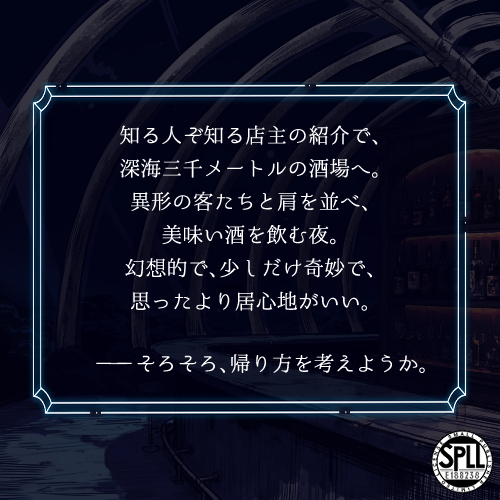 seefloorgallery's tweet photo. #月初めだし自作シナリオ宣伝する
深海×バー（カフェ改変版あり！）
深海の変なバーでのんびりしつつ、それはそれとしてバーからの脱出を図ろう！
お酒が飲めないPCでも来れるカフェ改変版と、お部屋も同梱してます！
▼BOOTHはツリーに▼ https://t.co/iLPrTBfMgP