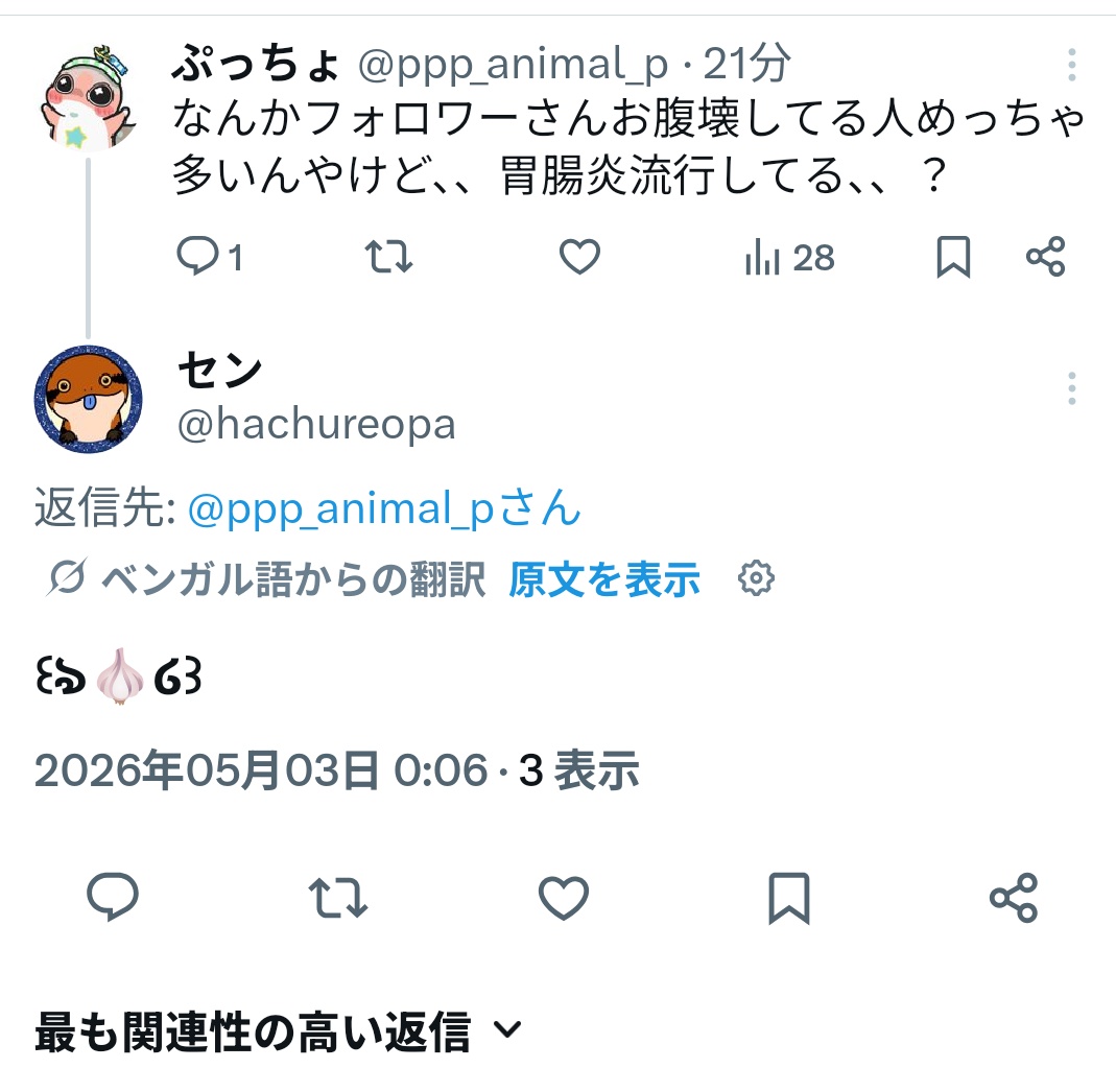 ぷっちょ tweet media