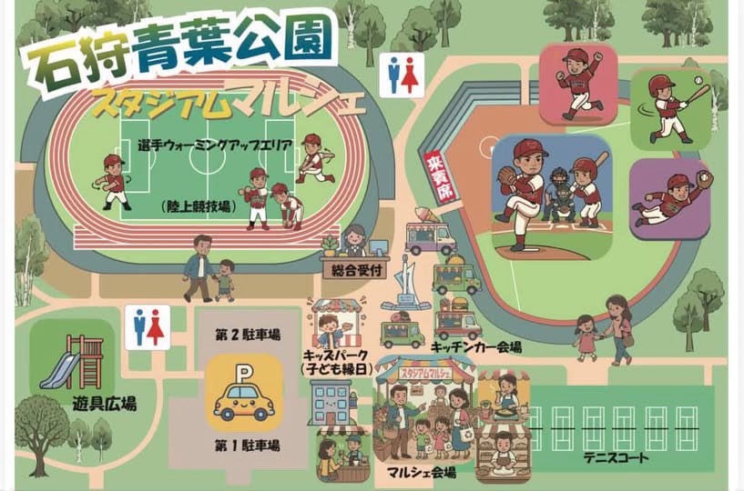 cubansand_Loco's tweet photo. 本日5/3(日)
石狩青葉公園にて
キッチンカー出展🚚
石狩レッドフェニックス開幕戦と
同時開催の
スタジアムマルシェ※入場無料
キューバサンド食べながら野球観戦⚾️
他にもキッチンカーがたくさん来ているのでぜひお越しください〜い🇨🇺
〔白石店舗はお休みとなります。〕
#キューバサンドLoco札幌 https://t.co/vhO6Of5mfP