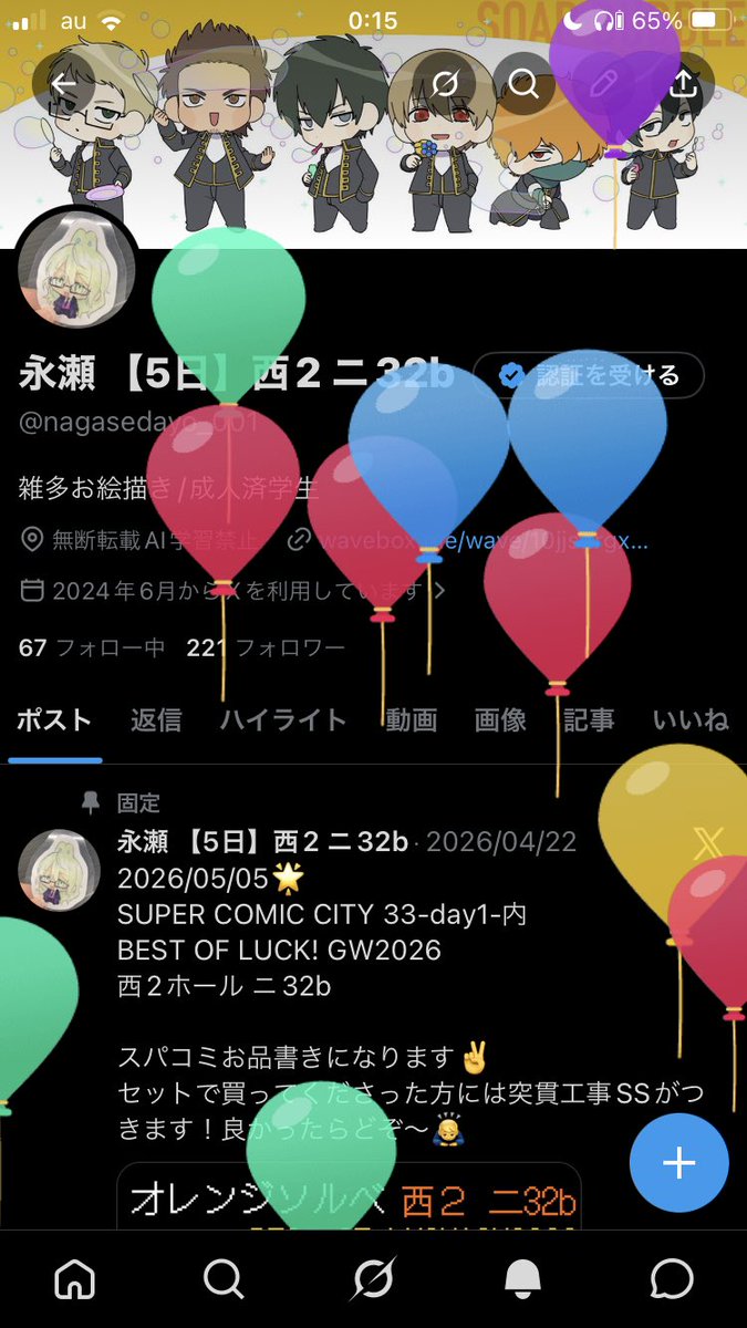 永瀬 tweet media