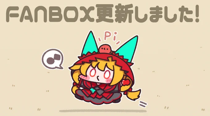 おはようございます! 今日はFANBOX更新の日 いつも通り全体公開です(ᐢ ˙꒳​˙ᐢ )